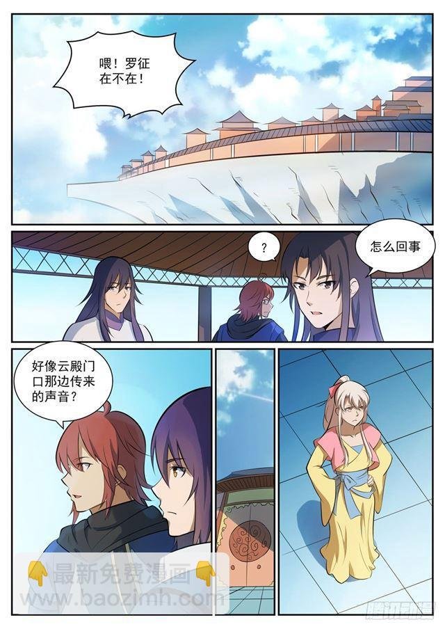 第325话 把酒言欢