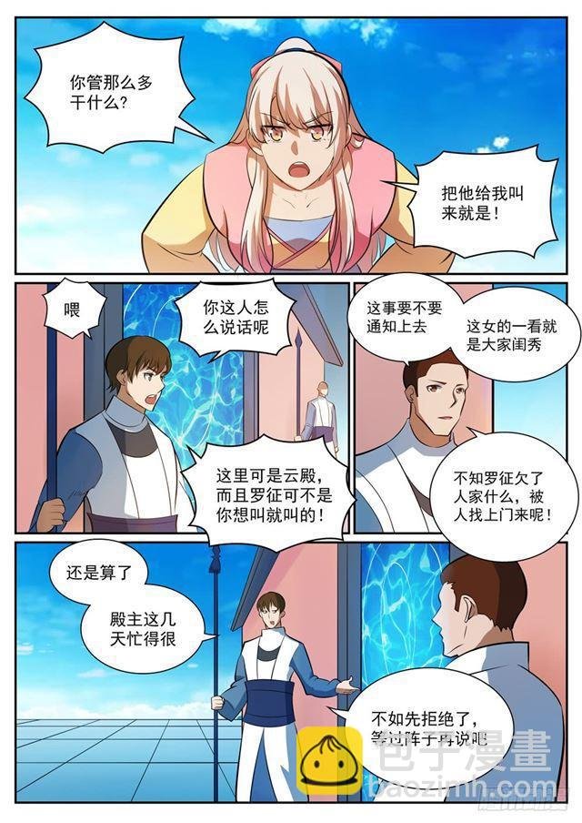 第325话 把酒言欢