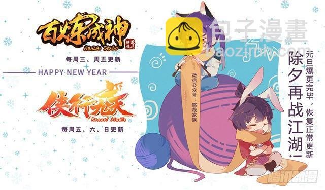 第325话 把酒言欢