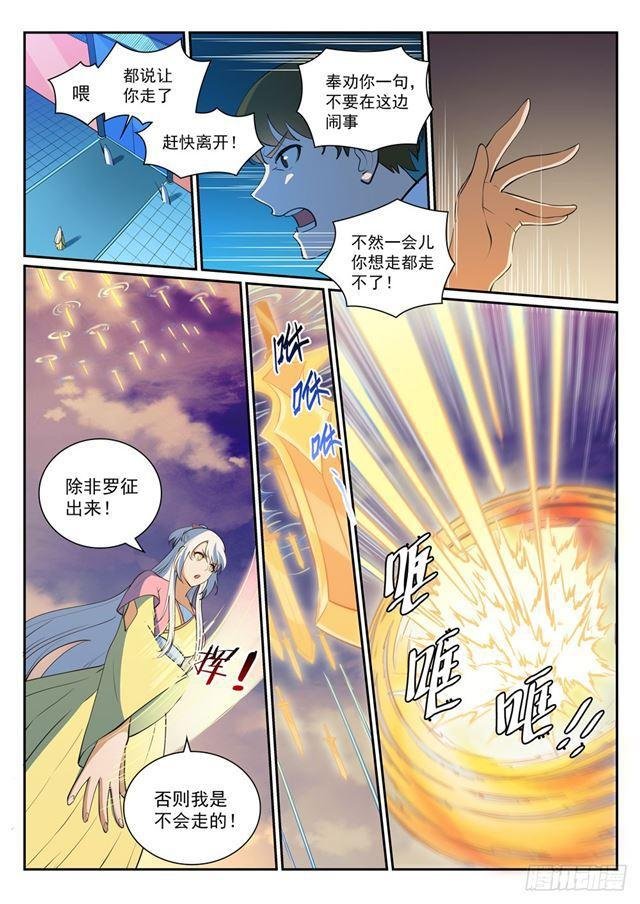 第326话 千里寻人