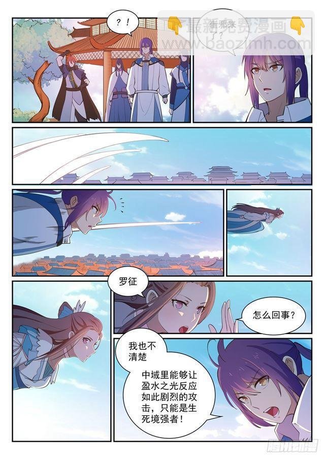 第326话 千里寻人