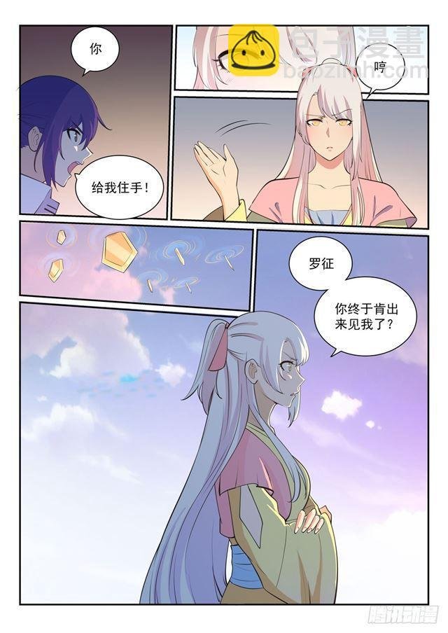 第326话 千里寻人