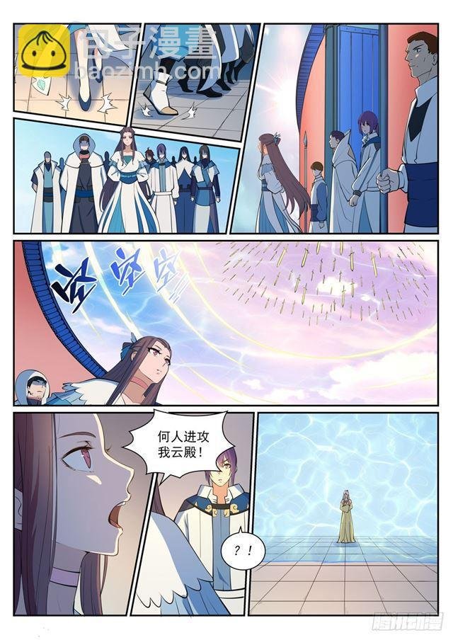 第326话 千里寻人