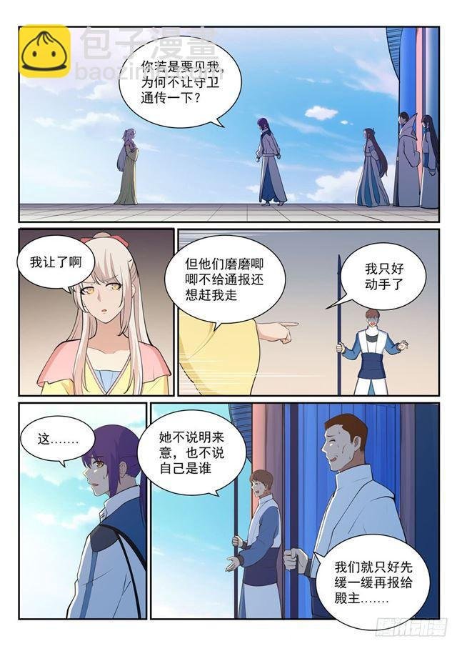 第326话 千里寻人