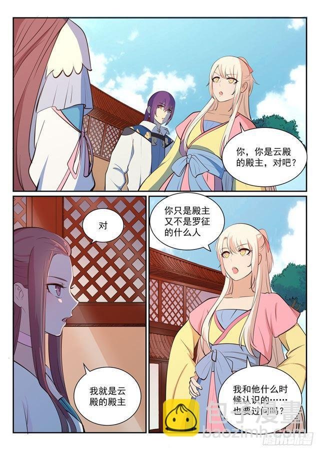 第326话 千里寻人