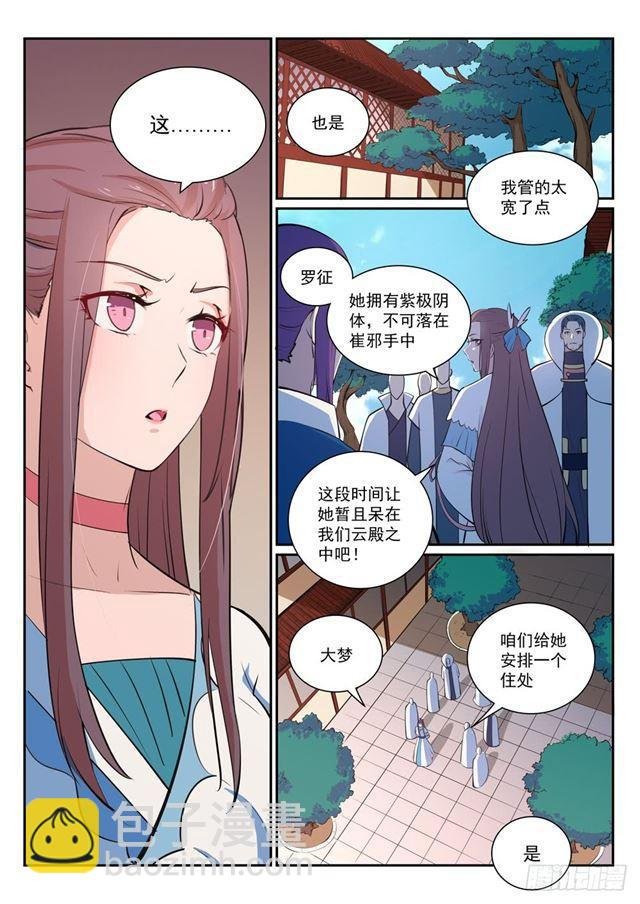 第326话 千里寻人
