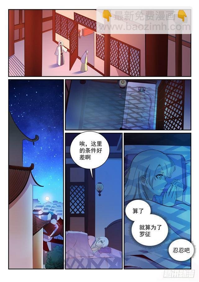 第326话 千里寻人