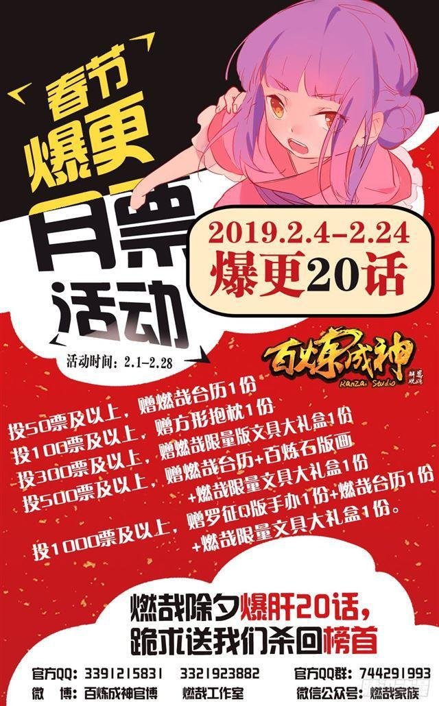 第327话 家破人亡
