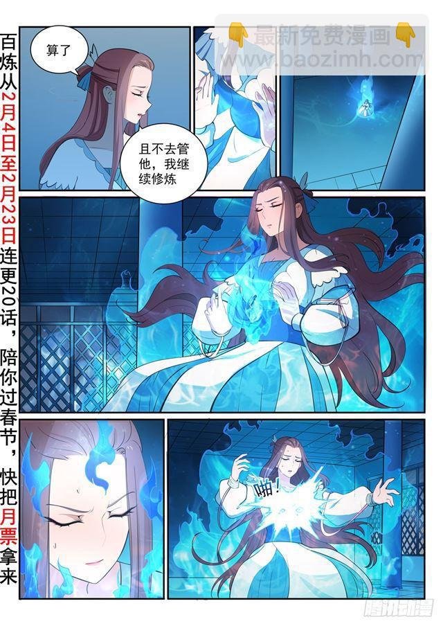 第327话 家破人亡