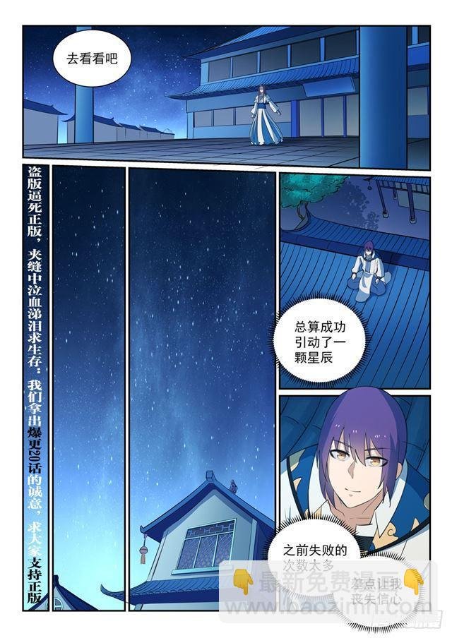 第327话 家破人亡