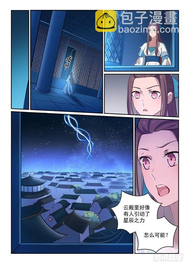 第327话 家破人亡