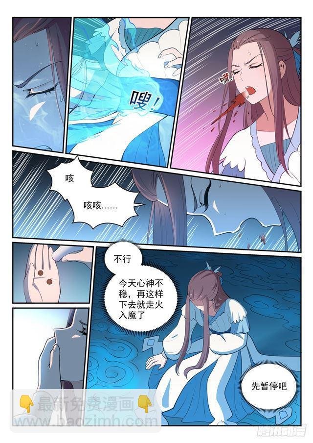 第327话 家破人亡
