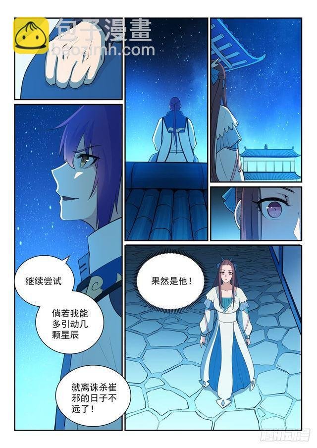 第327话 家破人亡