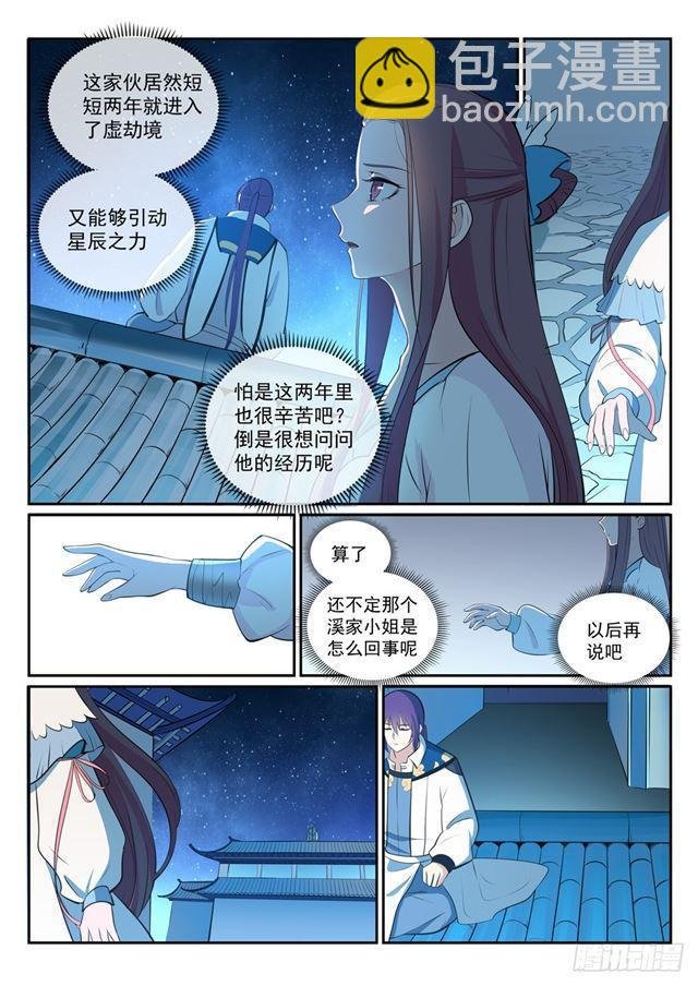 第327话 家破人亡