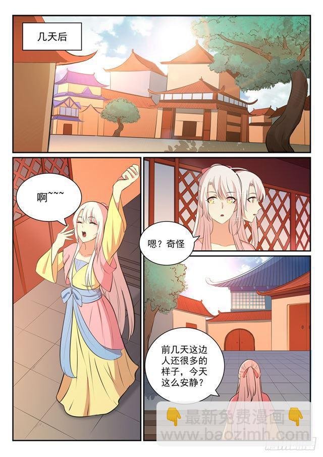第327话 家破人亡