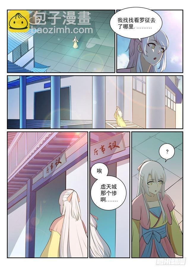 第327话 家破人亡