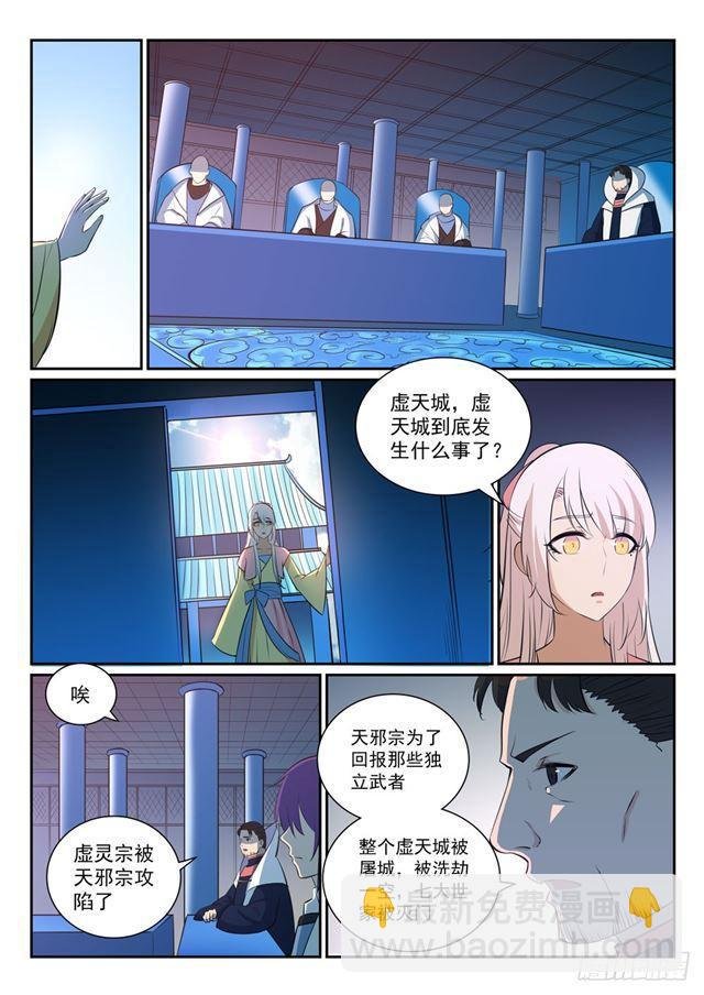 第327话 家破人亡
