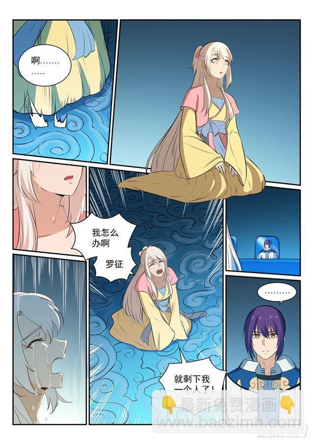 第327话 家破人亡