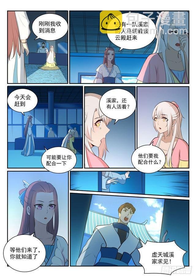第327话 家破人亡
