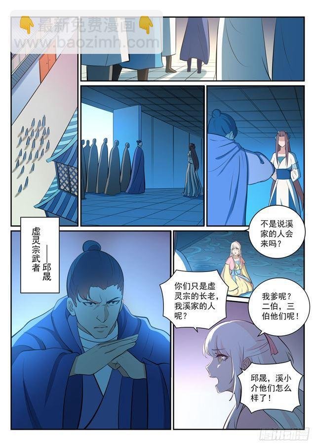 第327话 家破人亡