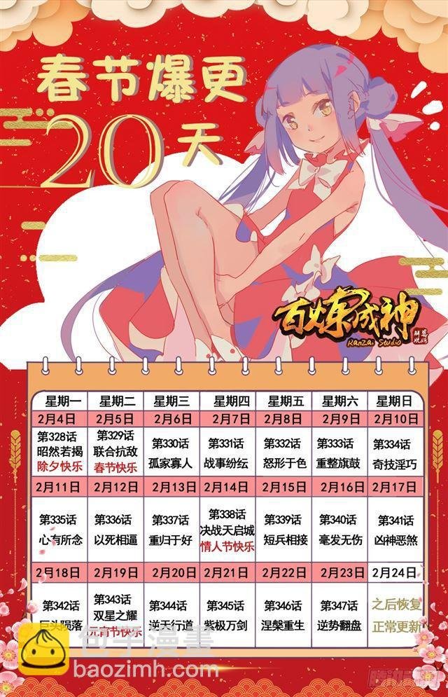 第327话 家破人亡