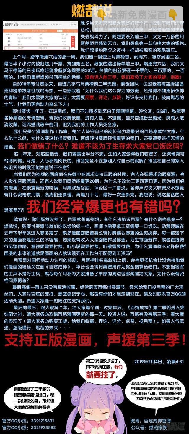 第328话 昭然若揭