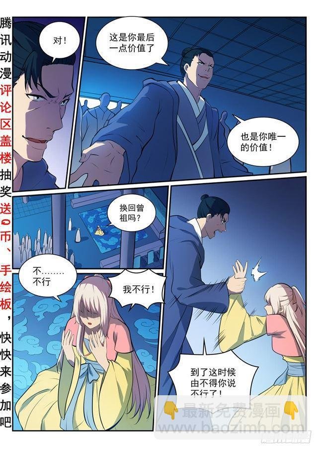 第328话 昭然若揭