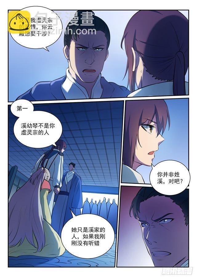 第328话 昭然若揭