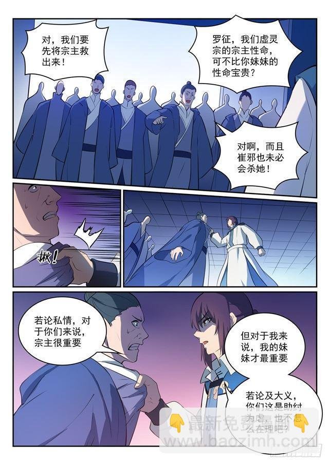 第328话 昭然若揭