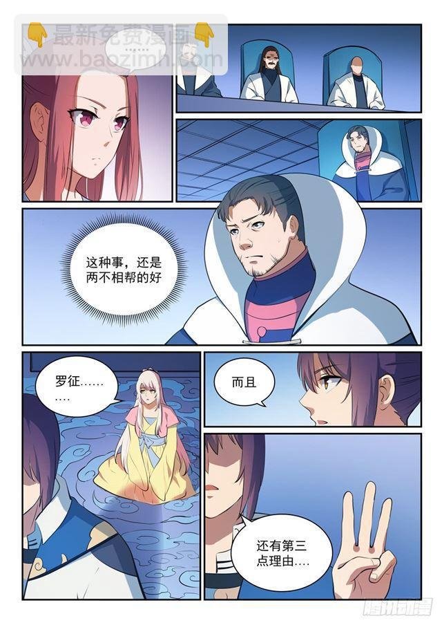 第328话 昭然若揭