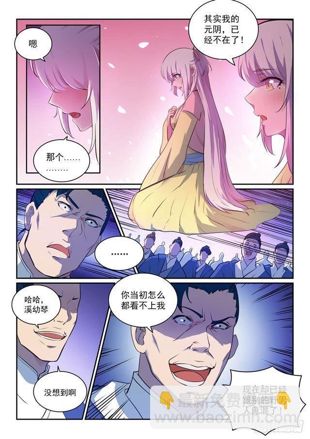 第328话 昭然若揭