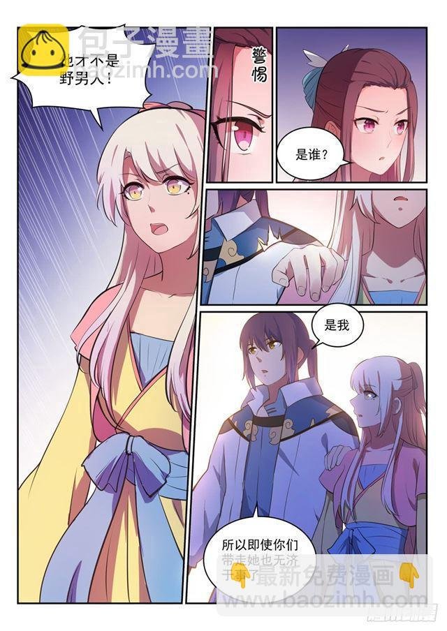 第328话 昭然若揭