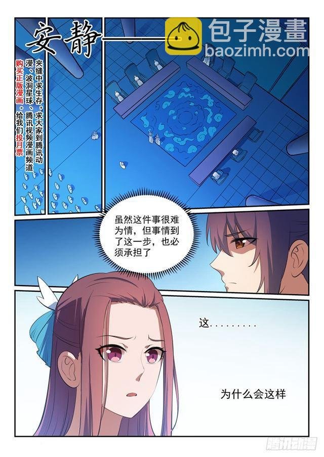 第328话 昭然若揭