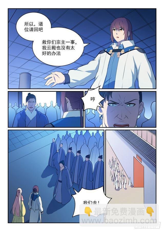 第328话 昭然若揭