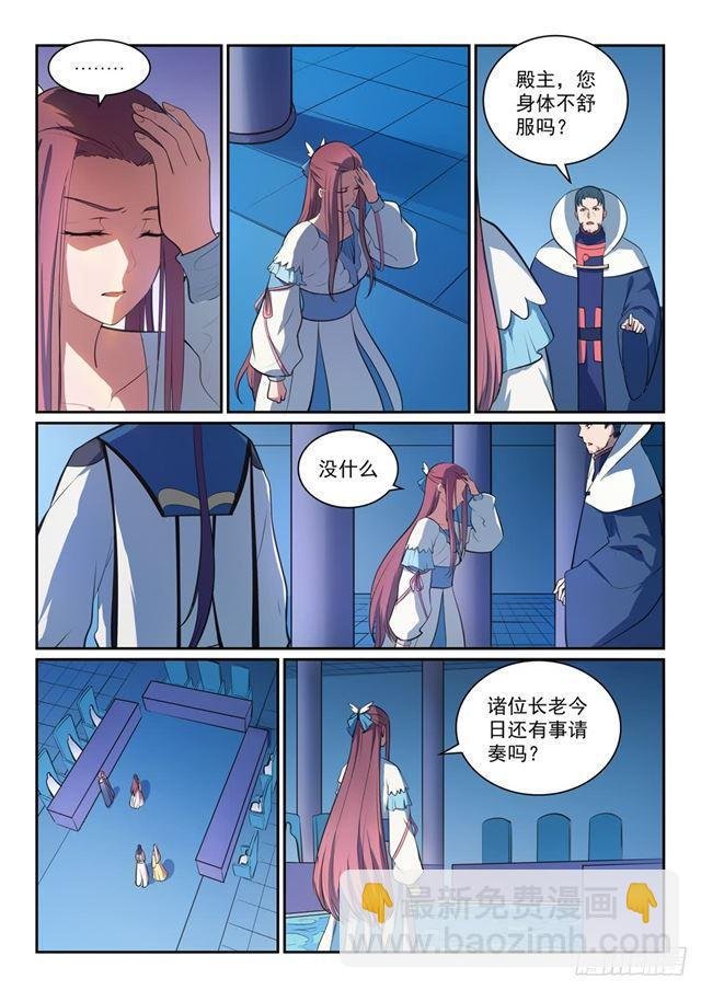 第328话 昭然若揭