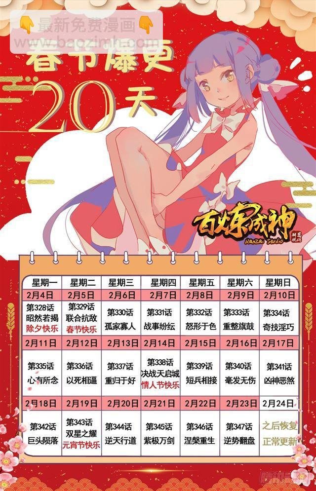 第328话 昭然若揭