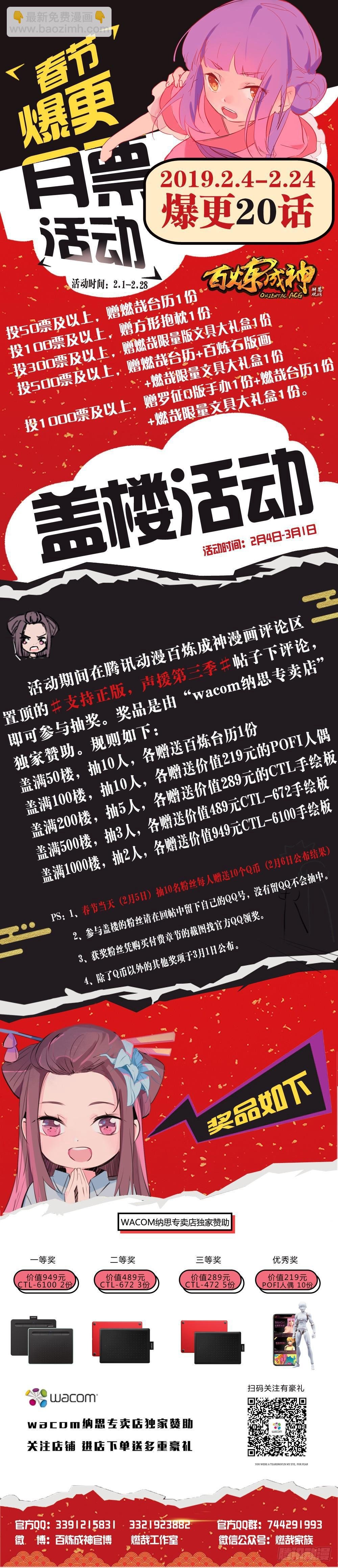 第328话 昭然若揭