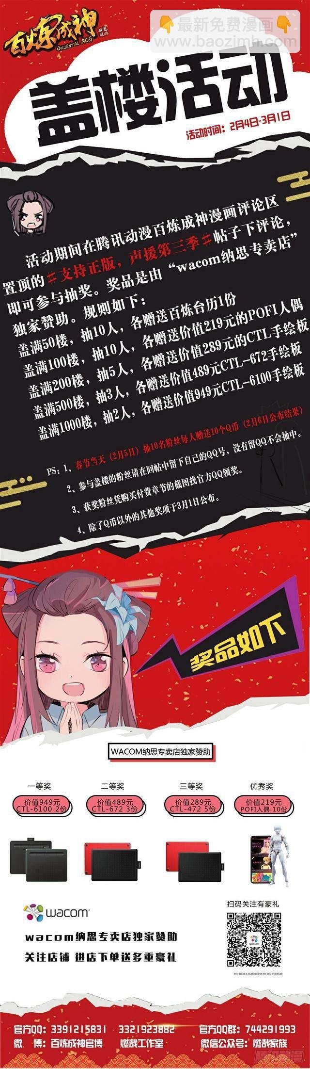 第329话 联合抗敌