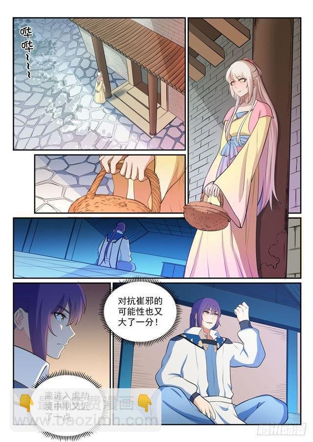 第329话 联合抗敌