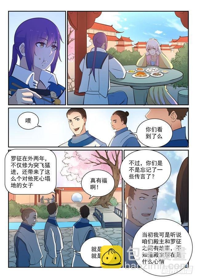 第329话 联合抗敌