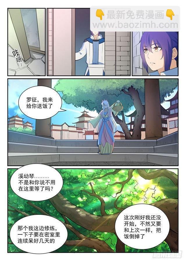 第329话 联合抗敌