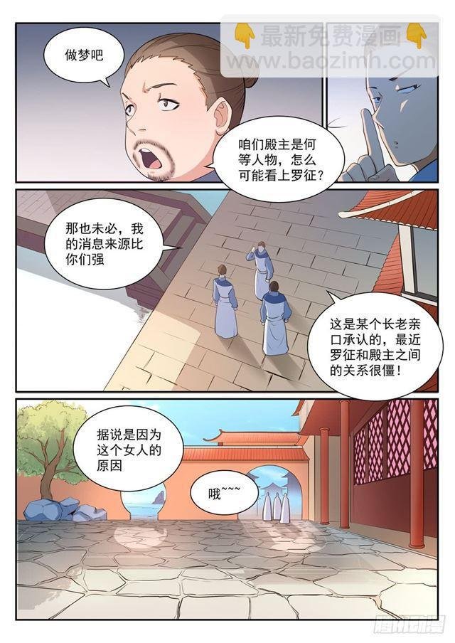 第329话 联合抗敌