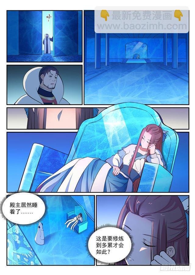 第329话 联合抗敌