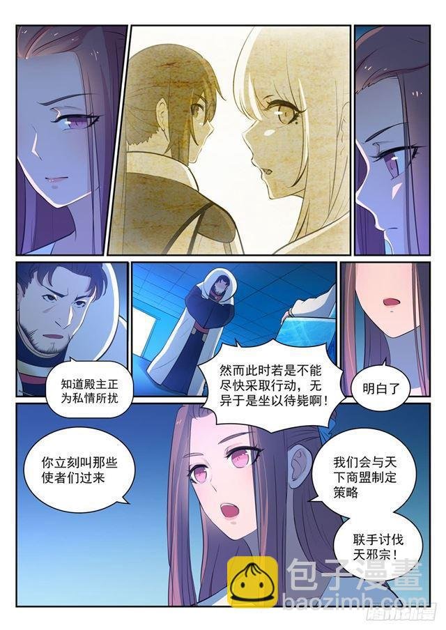 第329话 联合抗敌