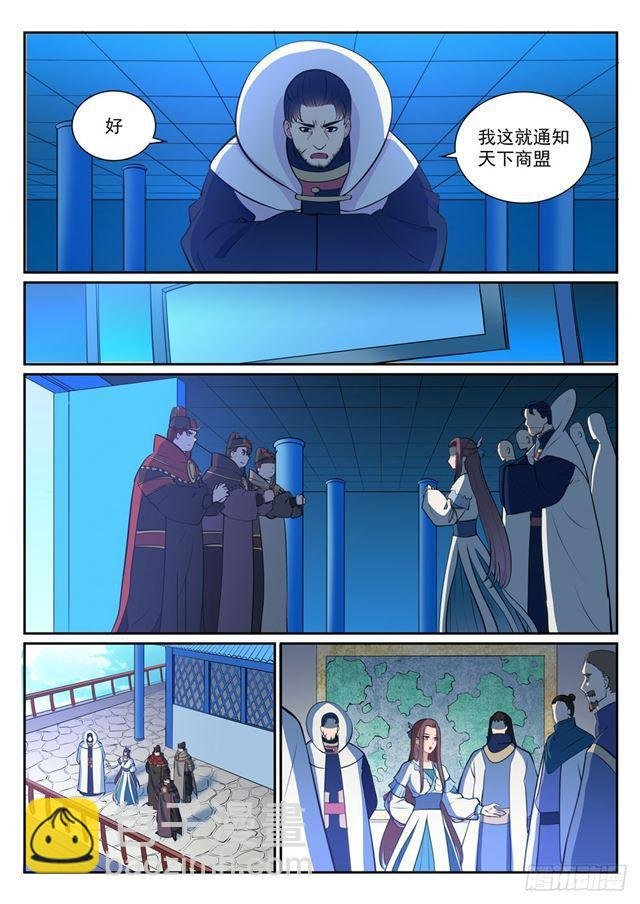 第329话 联合抗敌