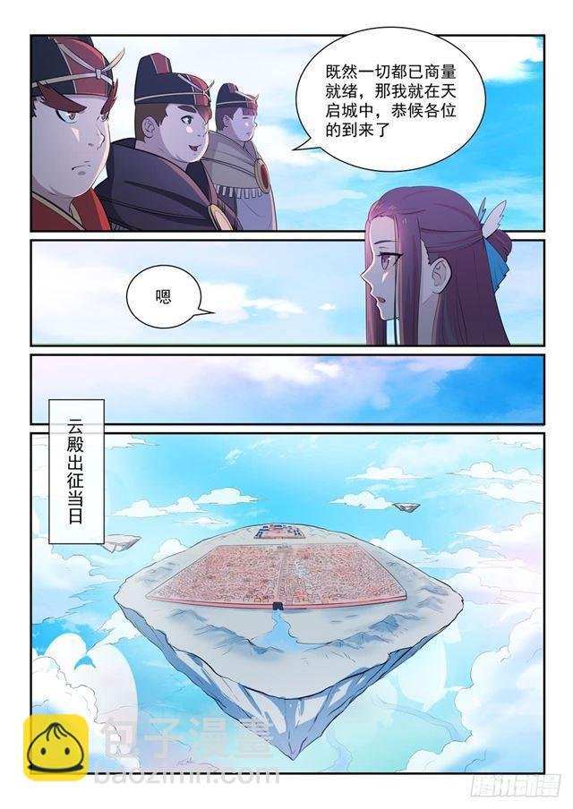 第329话 联合抗敌