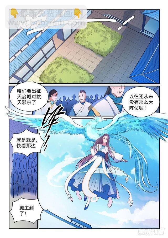 第329话 联合抗敌