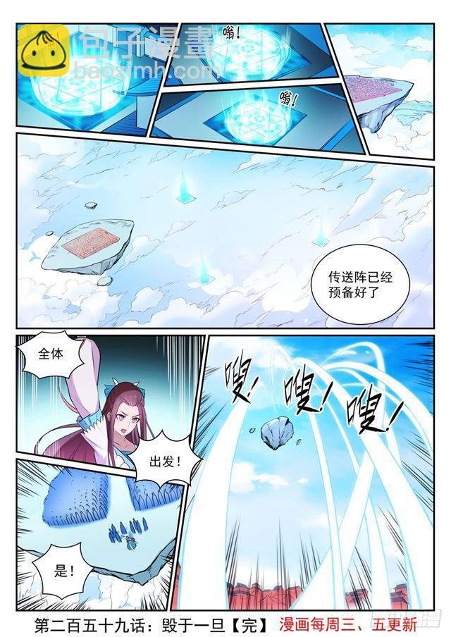 第329话 联合抗敌