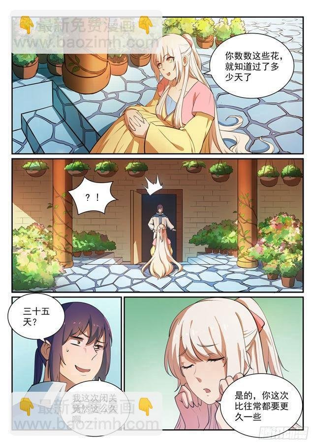 第330话 孤家寡人