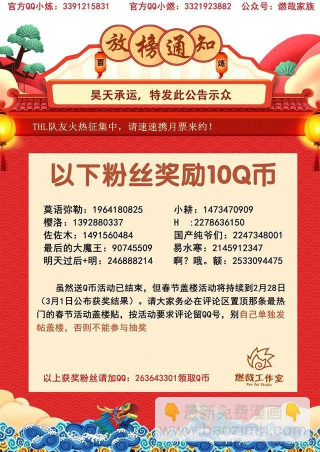 第330话 孤家寡人